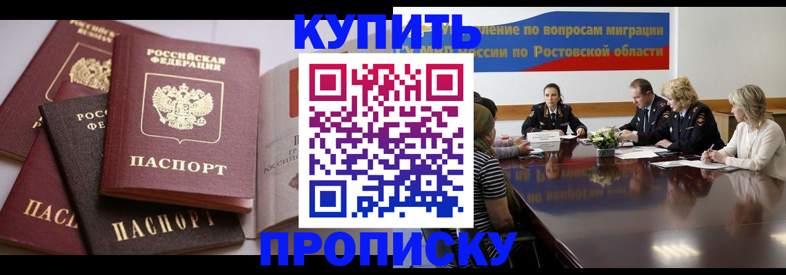 прописка поиск в Охе