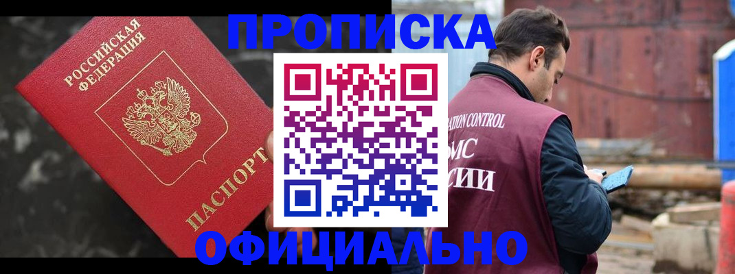 временная регистрация законно в Охе