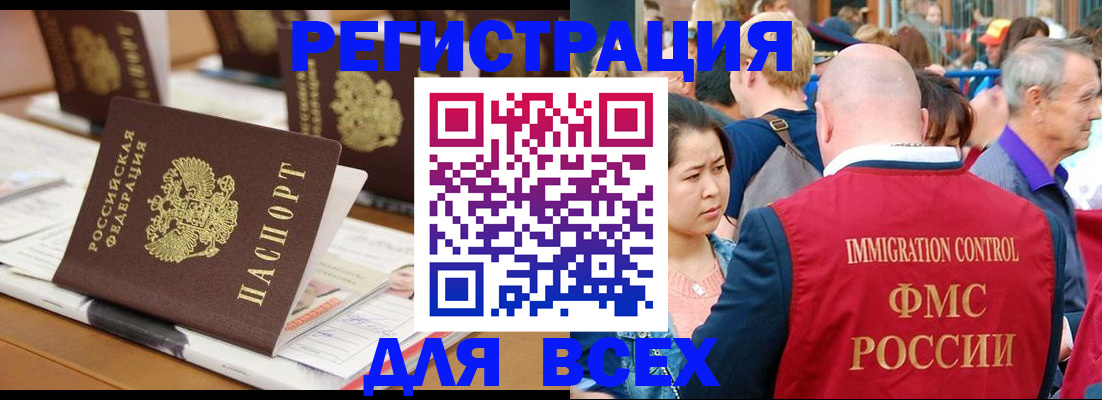 купить прописку в Охе