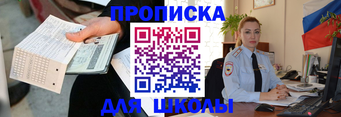 регистрация для дет. сада в Охе